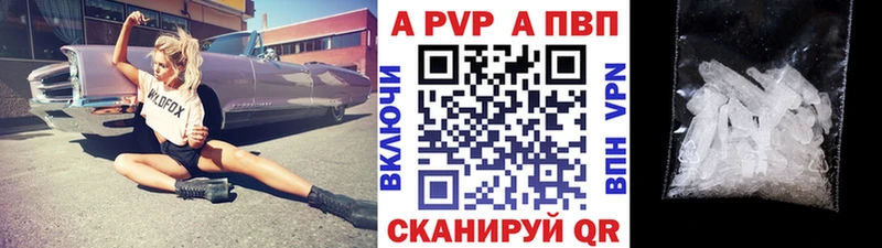 Alpha-PVP Соль Калачинск