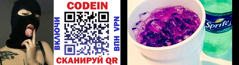 Codein Purple Drank  нарко площадка как зайти  Калачинск 