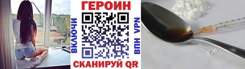 ГЕРОИН Афган  MEGA tor  darknet наркотические препараты  Калачинск 