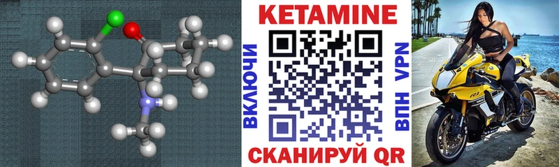 КЕТАМИН VHQ  купить закладку  Калачинск 