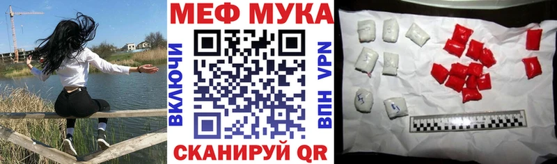 Меф 4 MMC  Калачинск 