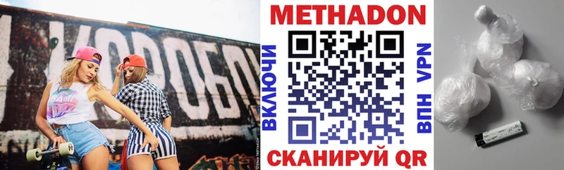МЕТАДОН VHQ Калачинск